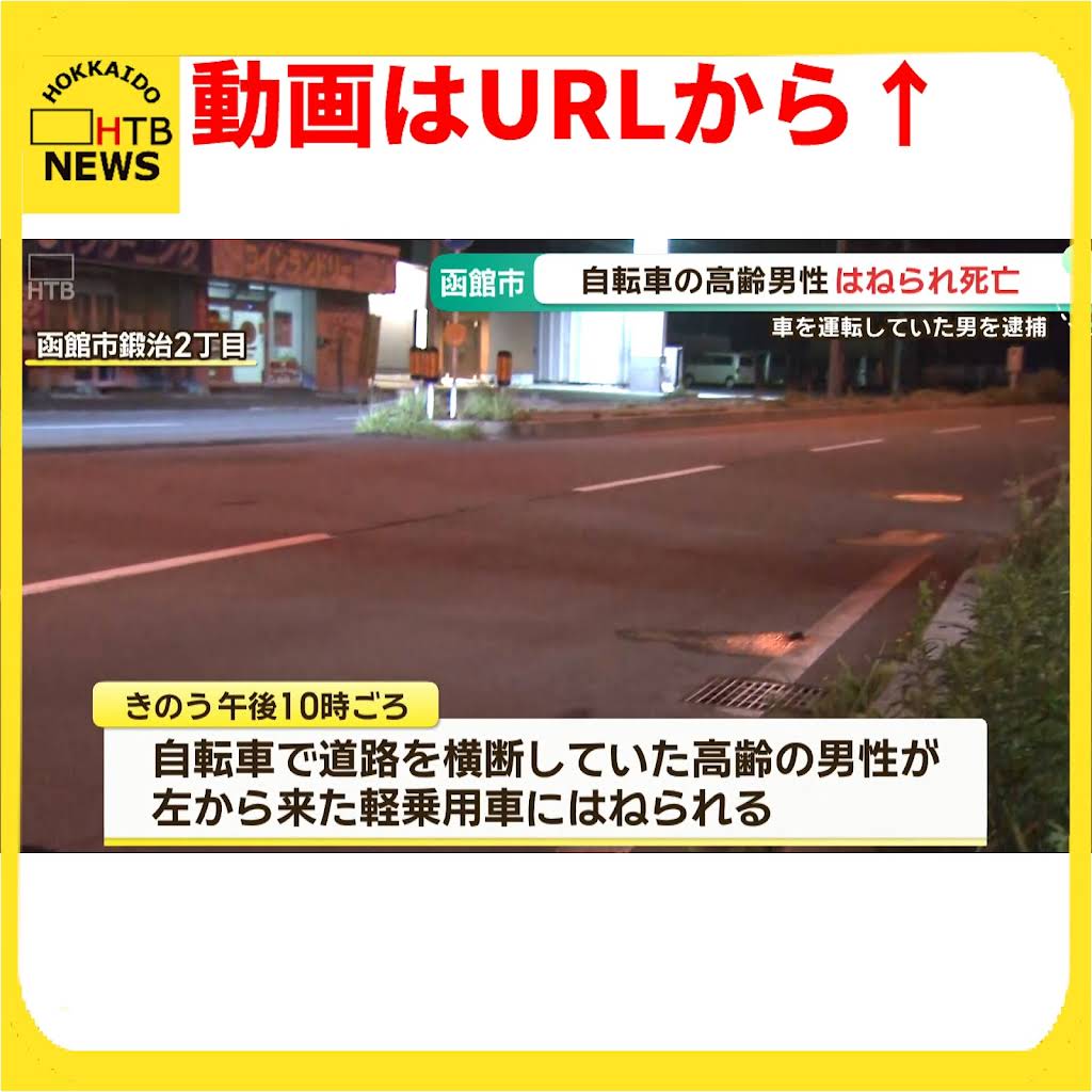 事故映像 YouTube