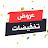 عروض وتخفيضات BRANDStore