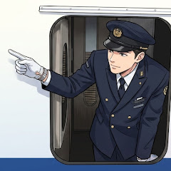 元新幹線運転士Mih