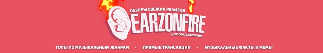 EarzOnFire YouTube channel avatar