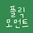 @flick_moment