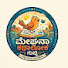 mqCgBwsvcGQ-channel-avatar-ಮೇಘನ ಕಥಾಲೋಕ ಗುಬ್ಬಿ 