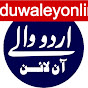 urdu waley online logo