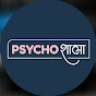 Psycho Shala logo