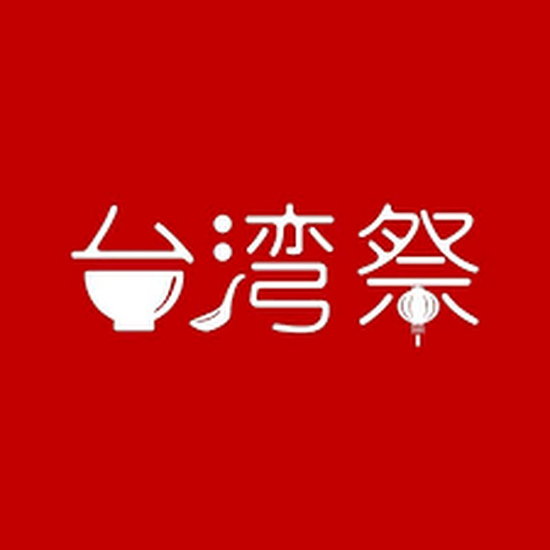 台灣祭活動行銷公司 YouTube 頻道頭像