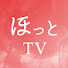 3B7pQ-kj2lA-channel-avatar-ほっとTV〜闘病家族、心の物語〜