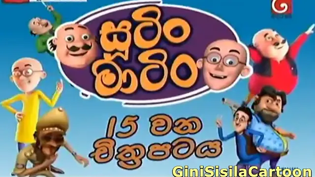Sutin Martin Movie 15