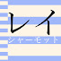 -a8xGyc9X0Q-channel-avatar-レイ シャーモットの鉄エレチャンネル