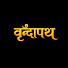 AcKRVEG8NZ4-channel-avatar-VrindaPath