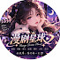 pJvaKMsy4w4-channel-avatar-追漫小剧场
