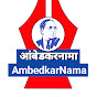 AmbedkarNama