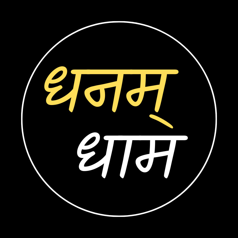 dhanam Dham