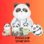 PTパパンダのリハビリch