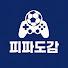 피파도감