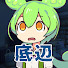 ydRsO4kIlf8-channel-avatar-底辺ニートずんだもんのブラック労働物語