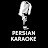 Persian Karaoke کارائوکه فارسی  