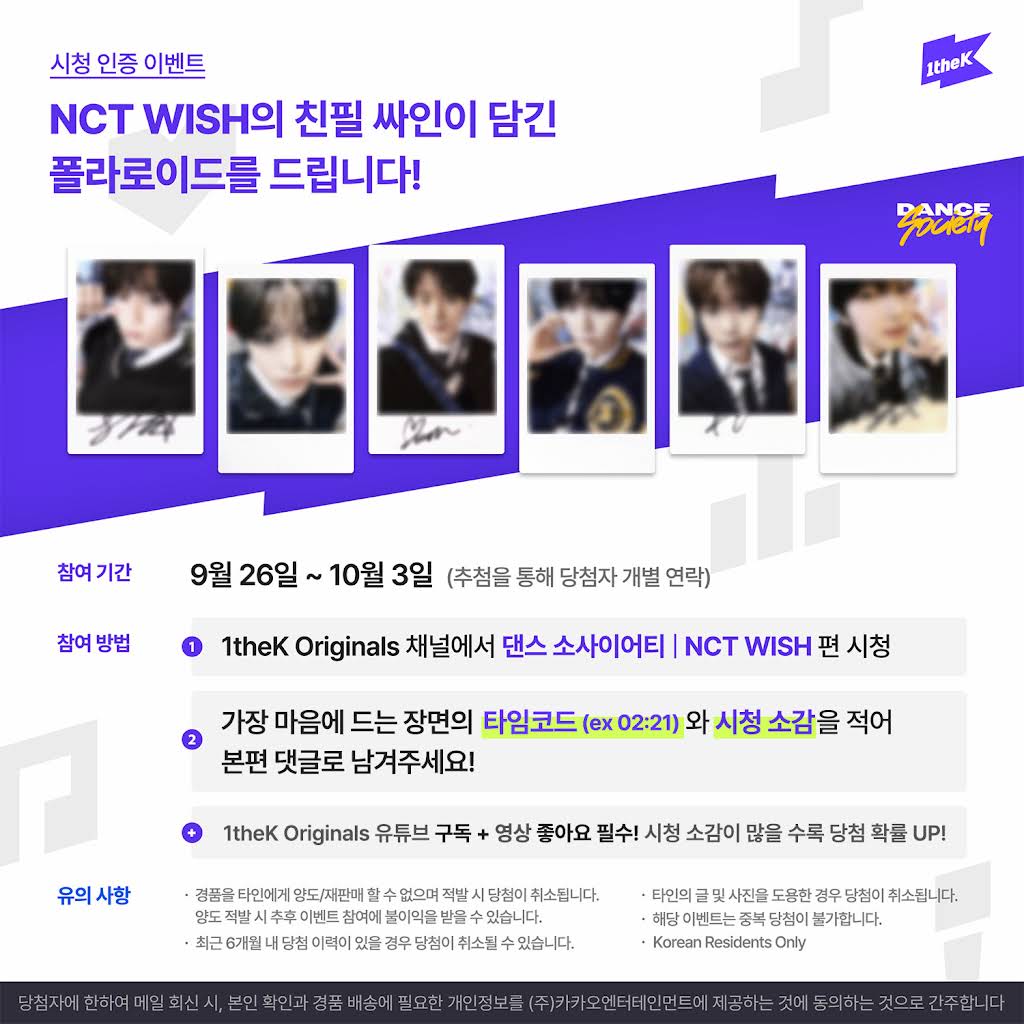 マーク NCT ポラロイド チェキ 当選 1theK YouTube