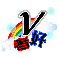 Vが好きすぎる者アイコン画像