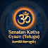HR-uJRhHl74-channel-avatar-Sanatan Katha Gyaan (Telugu)