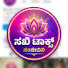 2rBrR6BhpRI-channel-avatar- (Sakhi Talks) 🔥 and ವೃದ್ಧಿ ಕಥಾ ಸೌಗಂಧ🎙️🎤