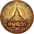pE4wCVKk-Gs-channel-avatar-ဓမ္မရသ