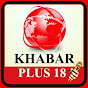 KHABAR PLUS 18 Image Thumbnail