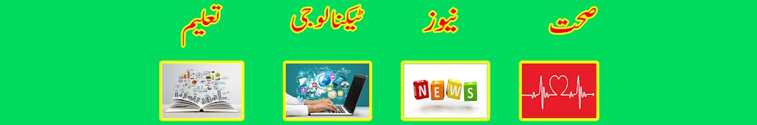 Pak Info Tube YouTube channel avatar