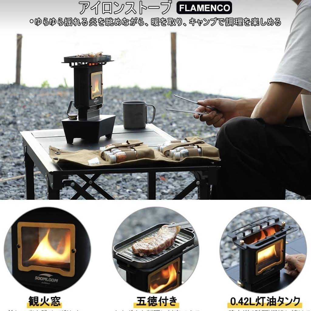 ［再値下げ済］【新品・未使用】Soomloom アイロンストーブ YouTube