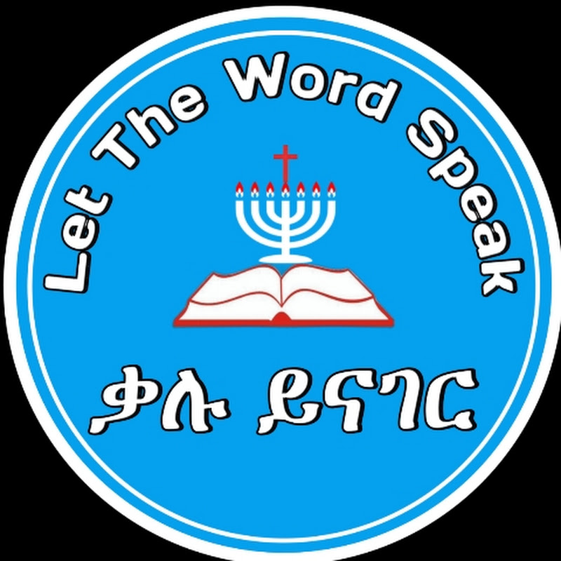 ቃሉ ይናገር Let The Word Speak Logo