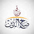 0OQakqaeIbg-channel-avatar- الشيخ أحمد الفوال جامع صلاح الدين الأيوبي 