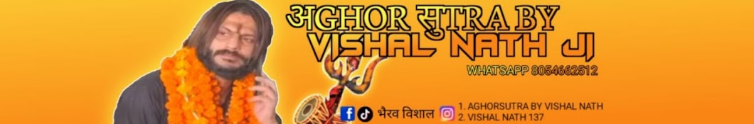 Aghor Sutra by Vishal Nath ইউটিউব চ্যানেল অ্যাভাটার