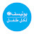 UNICEFARABIC