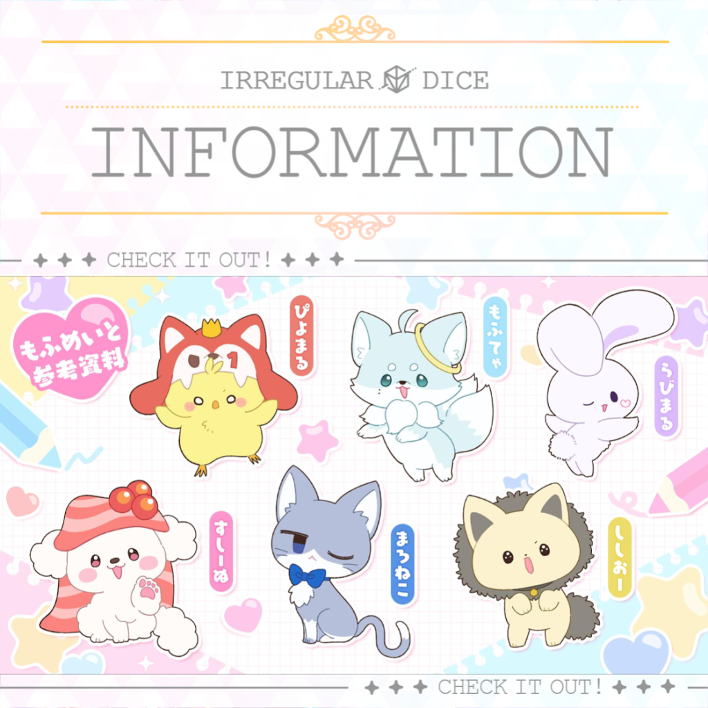 いれいす もふめいと まろねこ すしーぬ 2個セット いれいす