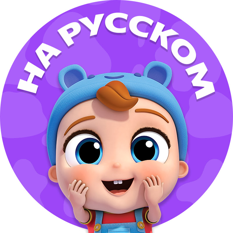 Little Angel Русский - Ангелок Детские Песенки Logo