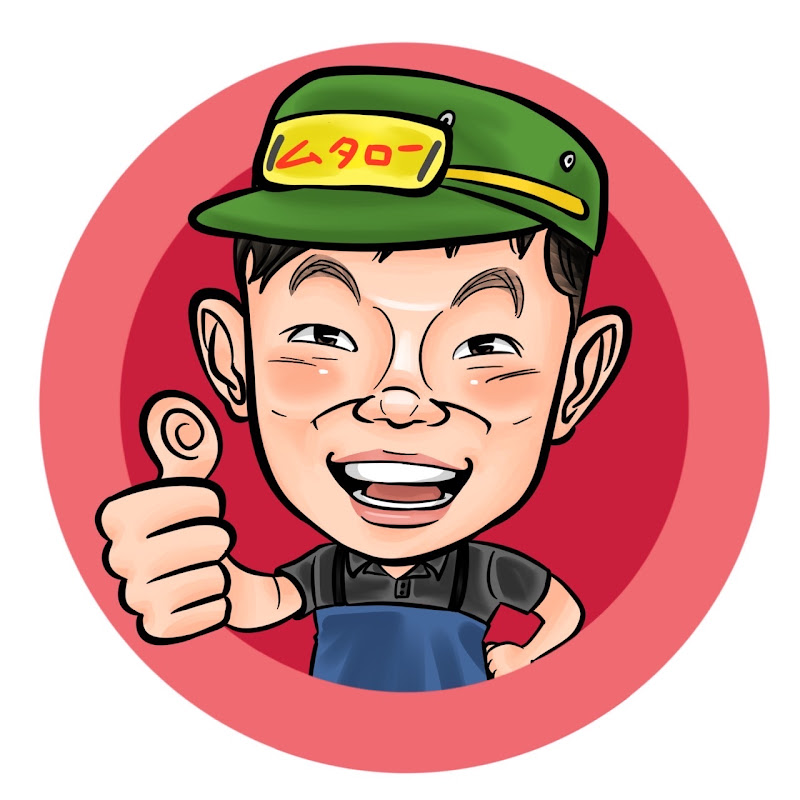 せり人ムタロー