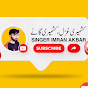 Singer Imran Akbar - @singerimranakbar YouTube Profile Photo