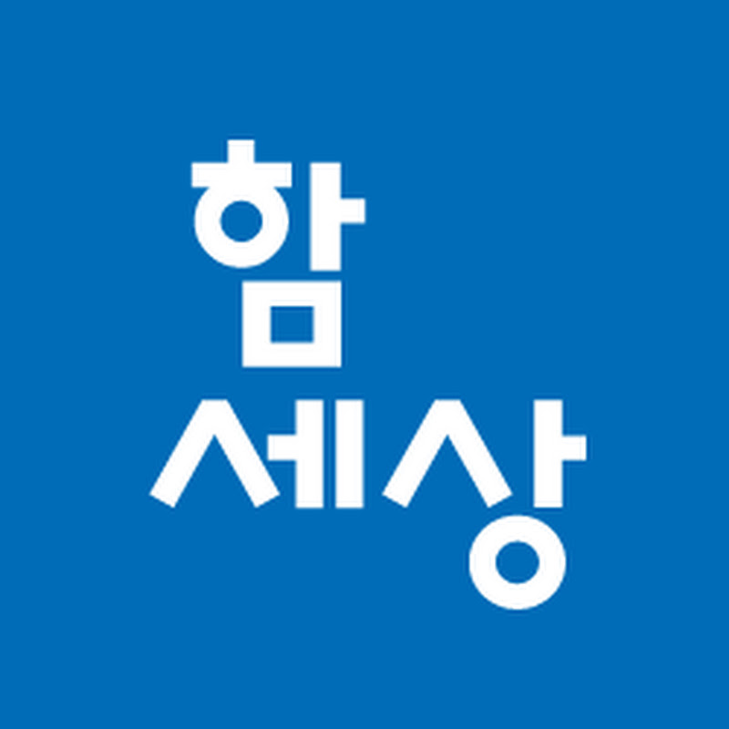 (사)함께만드는세상(사회연대은행)
