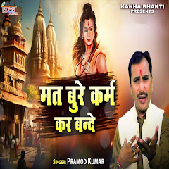Pramod Kumar