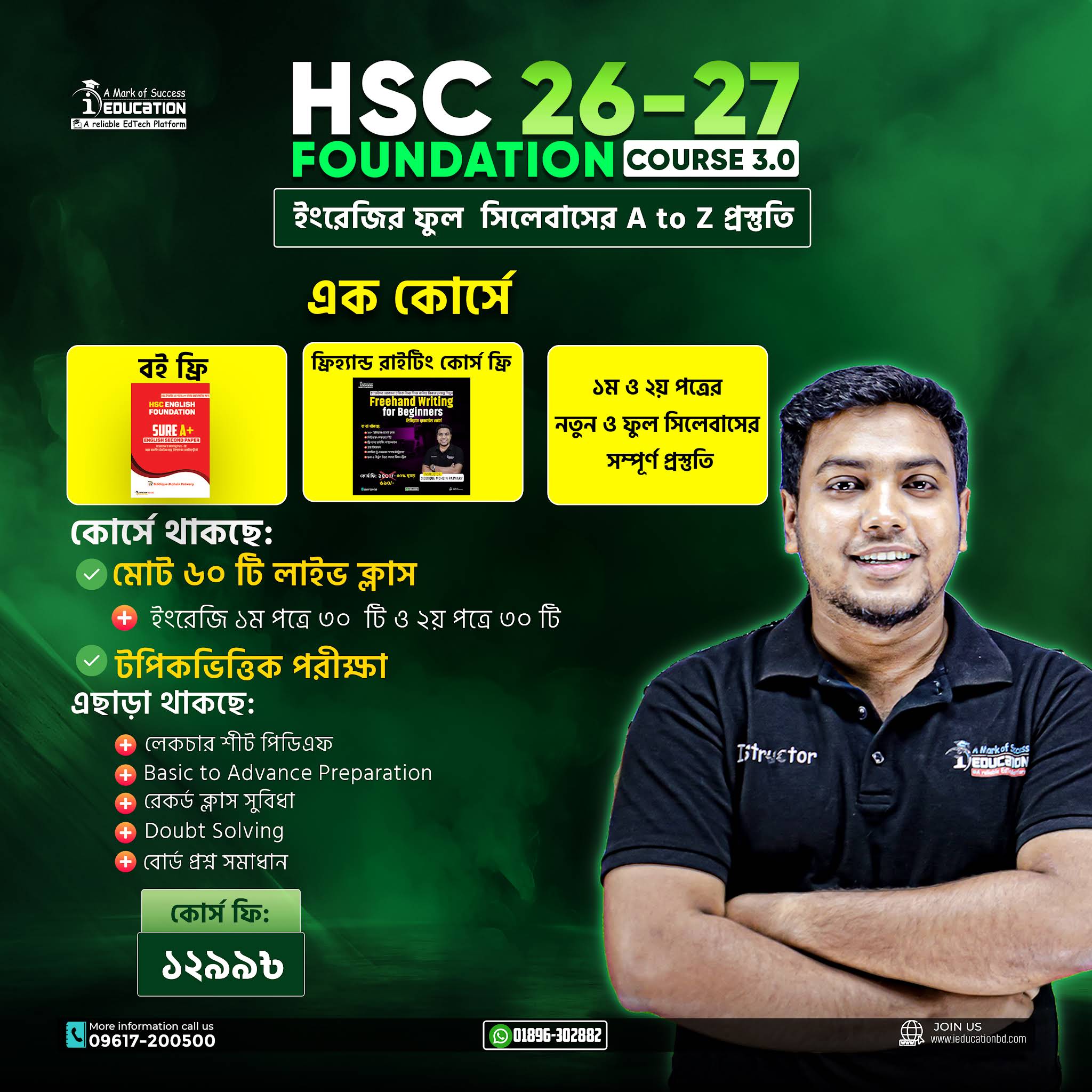 Post from Siddique Mohsin Patwary