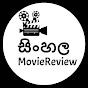 Sinhala MovieReview logo