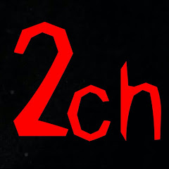 2chにあった怖い話