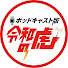 b6h_3P5gp2M-channel-avatar-ポッドキャスト版令和の虎 and 2 more