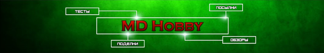 MD HOBBY Avatar de chaîne YouTube