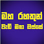Janaka Weerakkodi channel logo