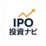 IPO投資ナビ