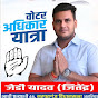 jd yadav46narpatganj  logo