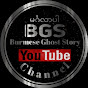 Burmese Ghost Story logo