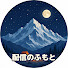 6BkgCeuCWdk-channel-avatar-配信のふもと【VTuber・配信者 切り抜き】