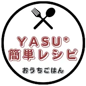 yAsu*やす【今日なに作ろう★簡単レシピ】