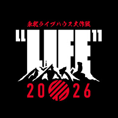  東北ライブハウス大作戦“LIFE”の画像